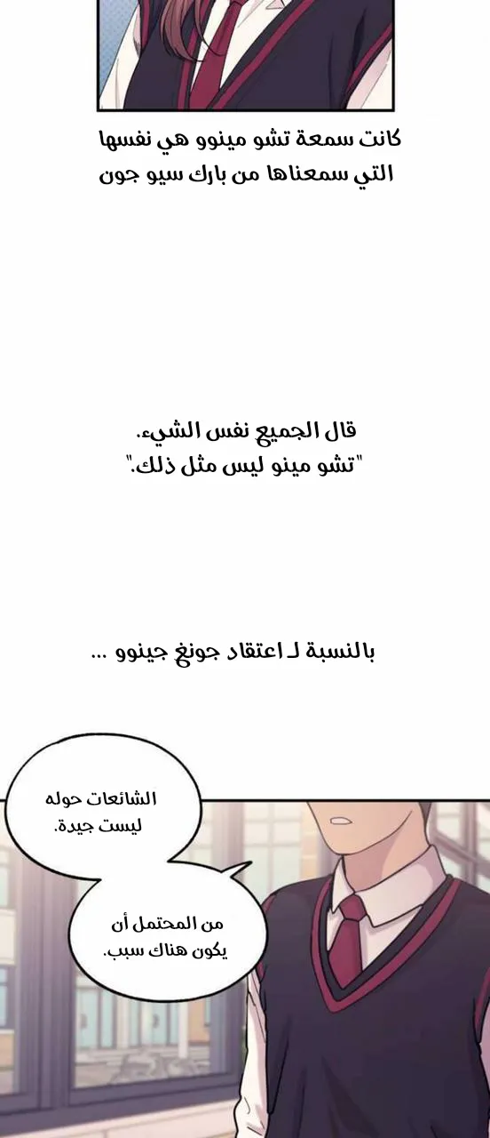 Read Yeonwoo’s Innocence AR Manga Online