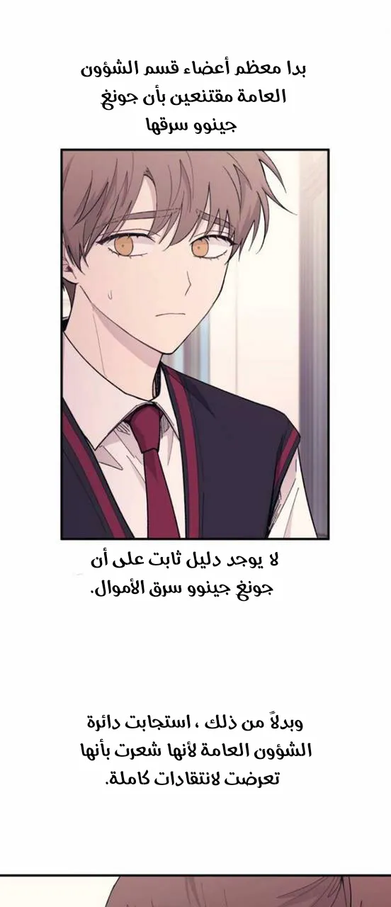 Read Yeonwoo’s Innocence AR Manga Online