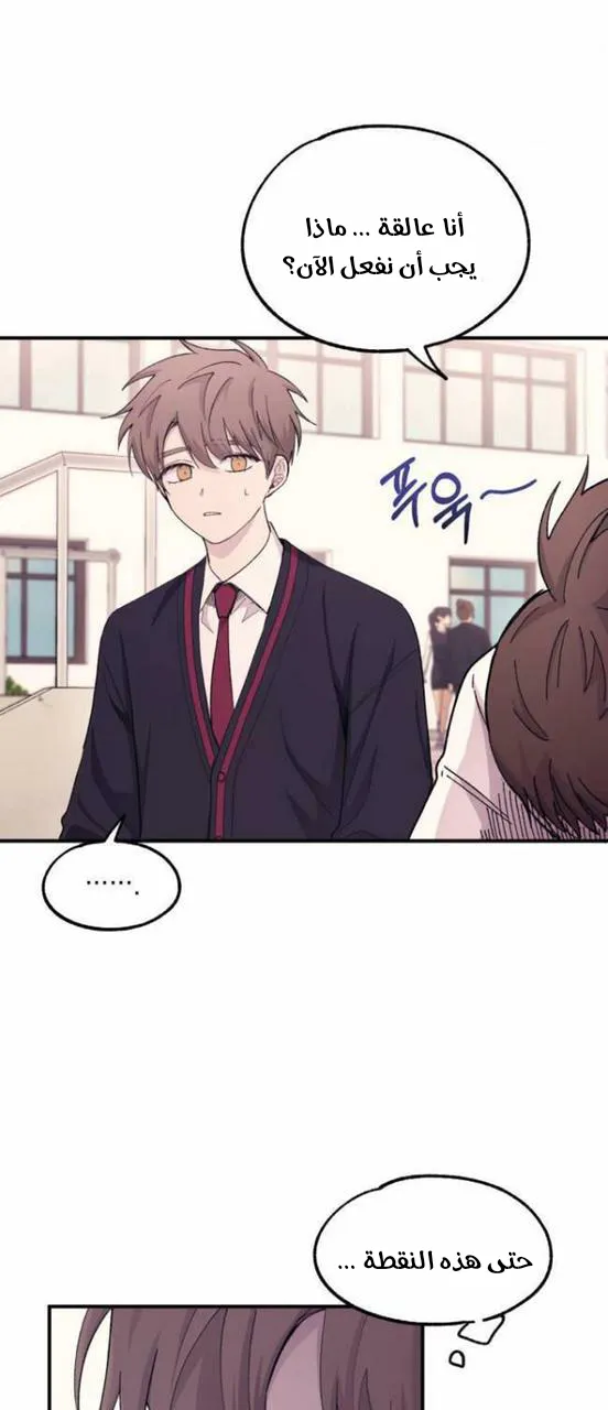 Read Yeonwoo’s Innocence AR Manga Online