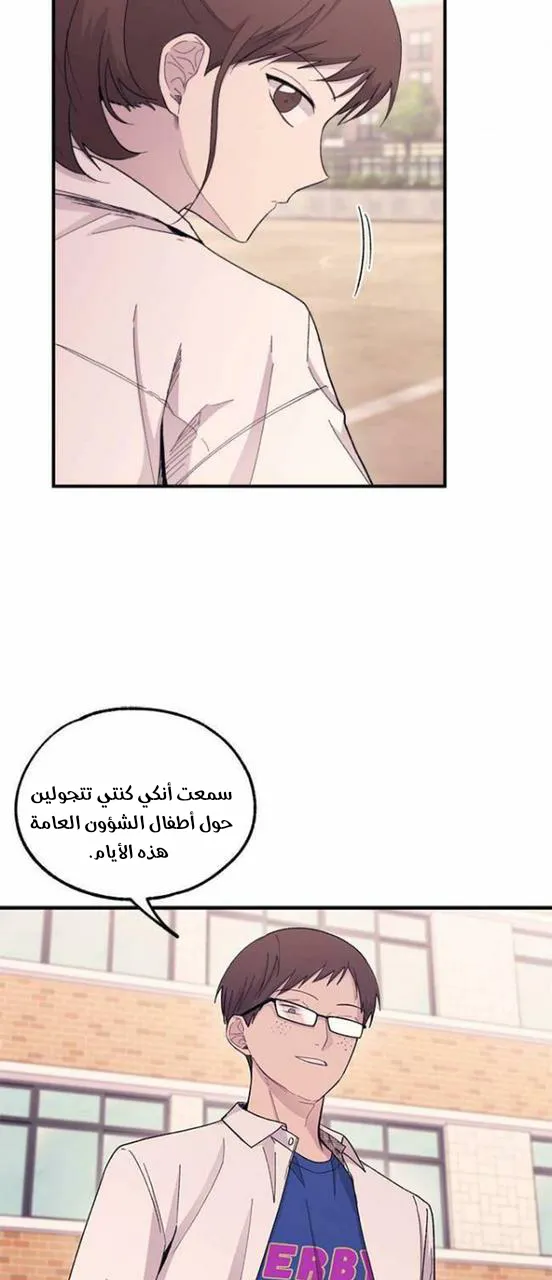 Read Yeonwoo’s Innocence AR Manga Online