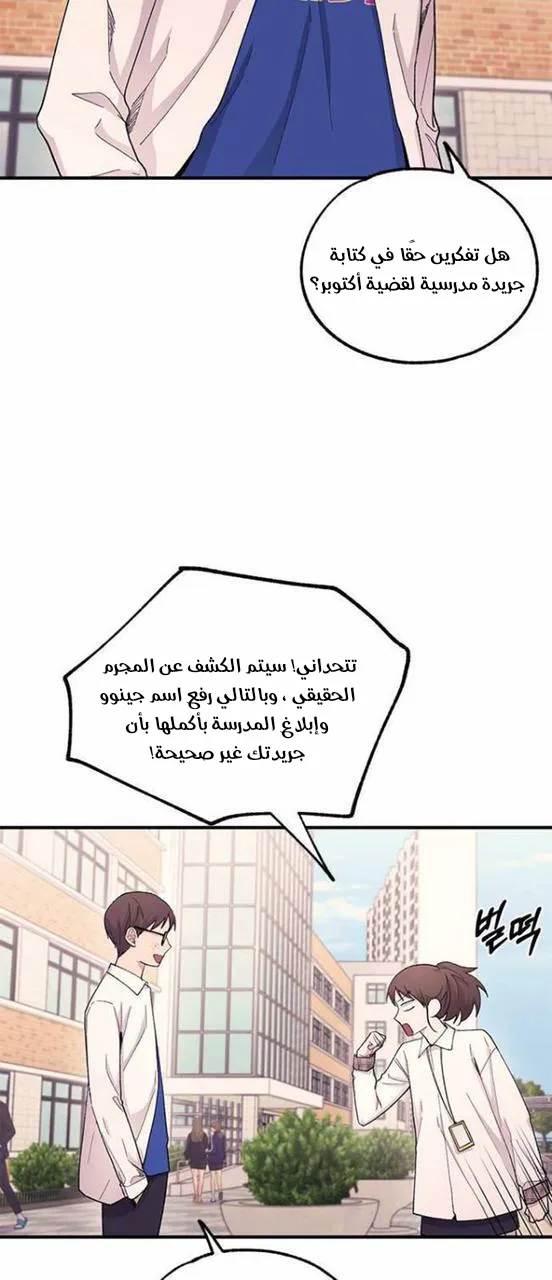 Read Yeonwoo’s Innocence AR Manga Online