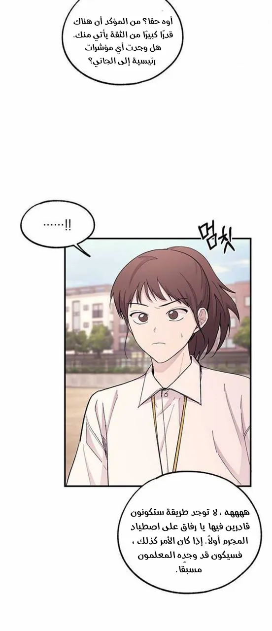 Read Yeonwoo’s Innocence AR Manga Online