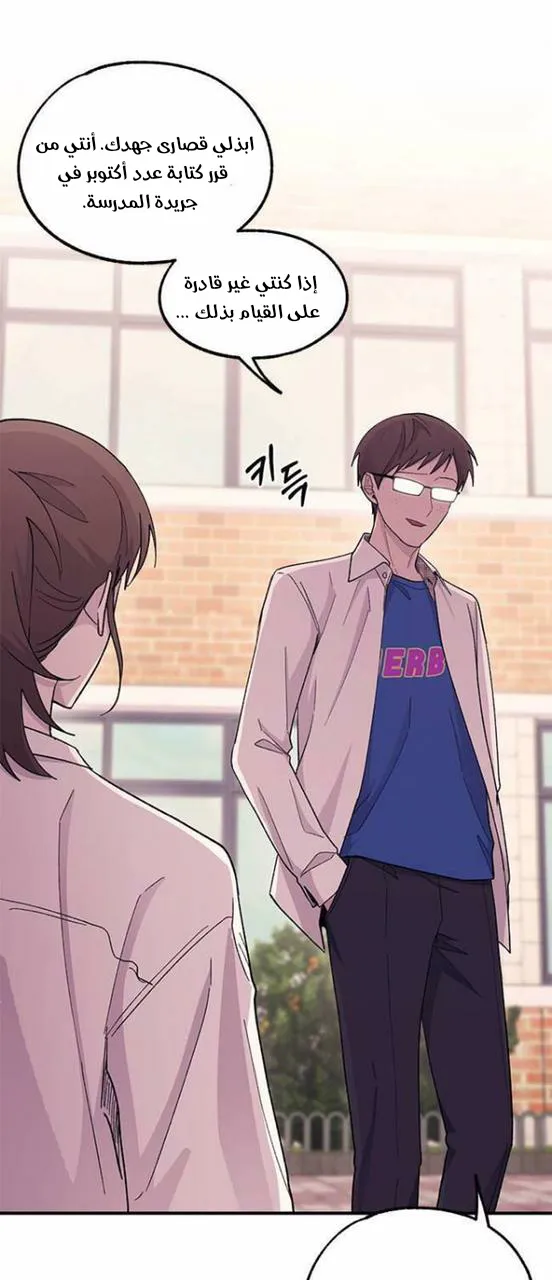 Read Yeonwoo’s Innocence AR Manga Online