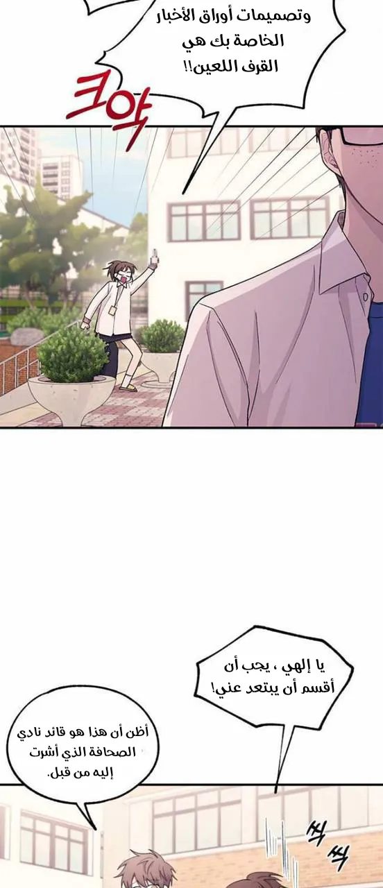 Read Yeonwoo’s Innocence AR Manga Online