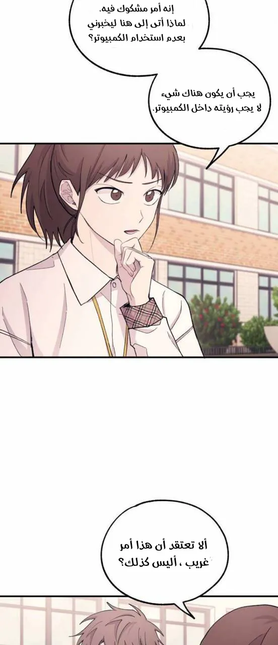 Read Yeonwoo’s Innocence AR Manga Online