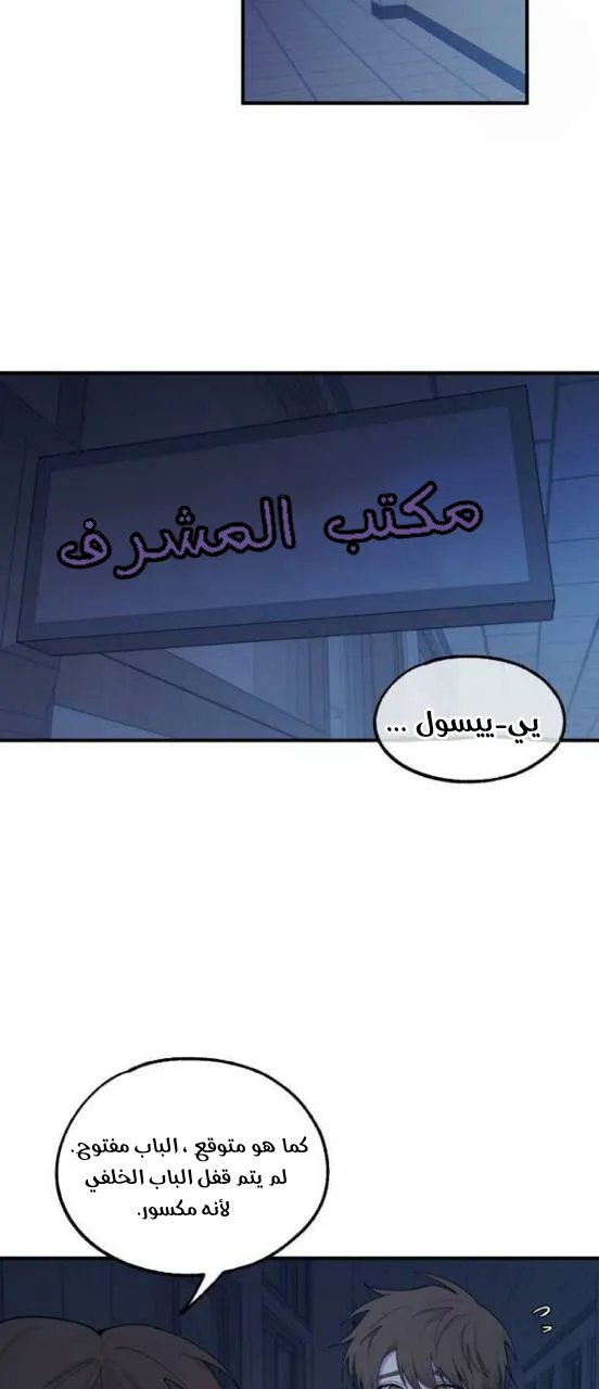 Read Yeonwoo’s Innocence AR Manga Online