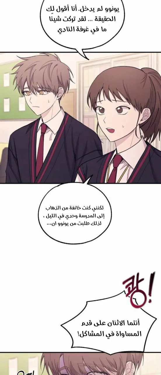 Read Yeonwoo’s Innocence AR Manga Online