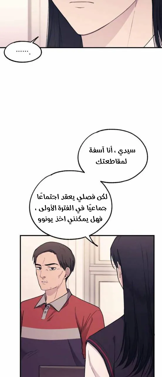 Read Yeonwoo’s Innocence AR Manga Online