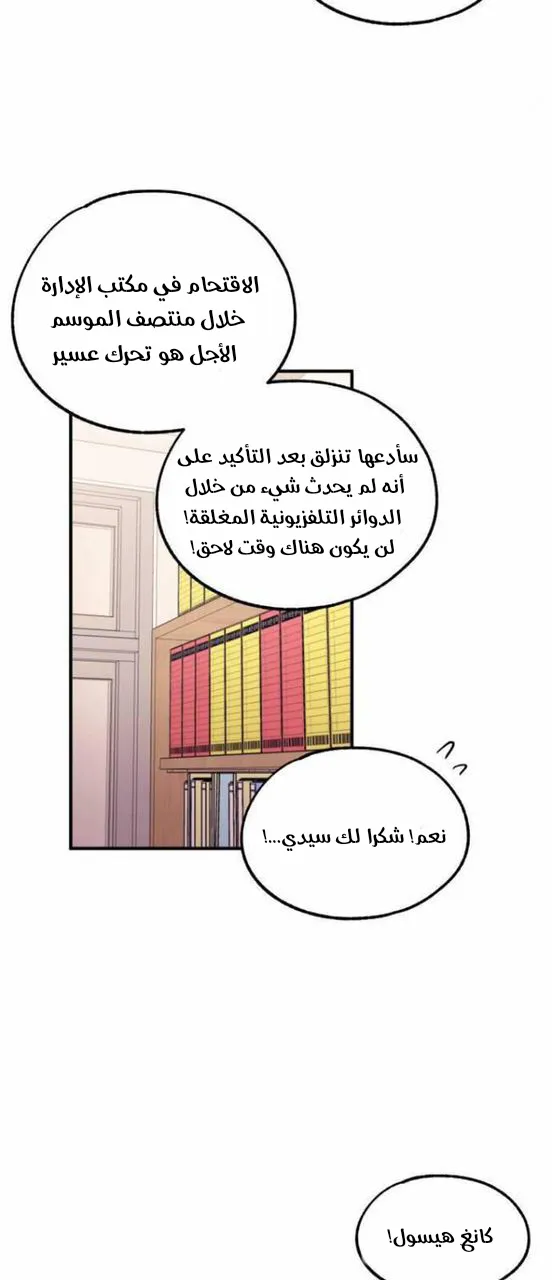 Read Yeonwoo’s Innocence AR Manga Online