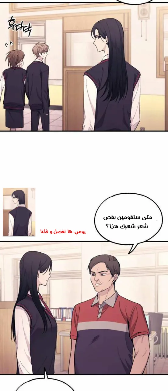 Read Yeonwoo’s Innocence AR Manga Online
