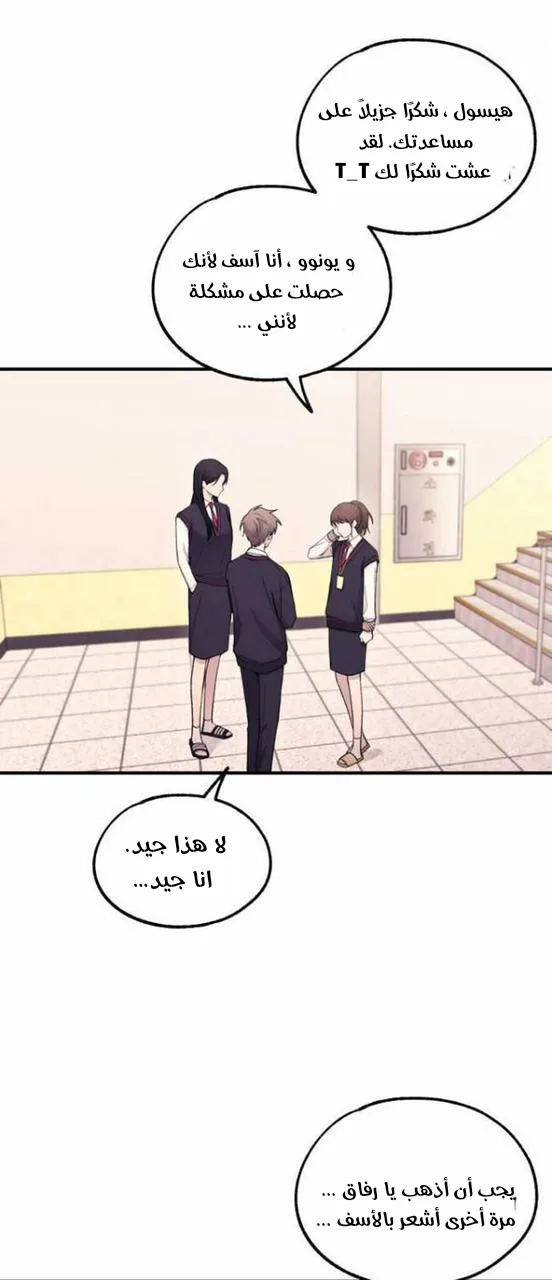 Read Yeonwoo’s Innocence AR Manga Online