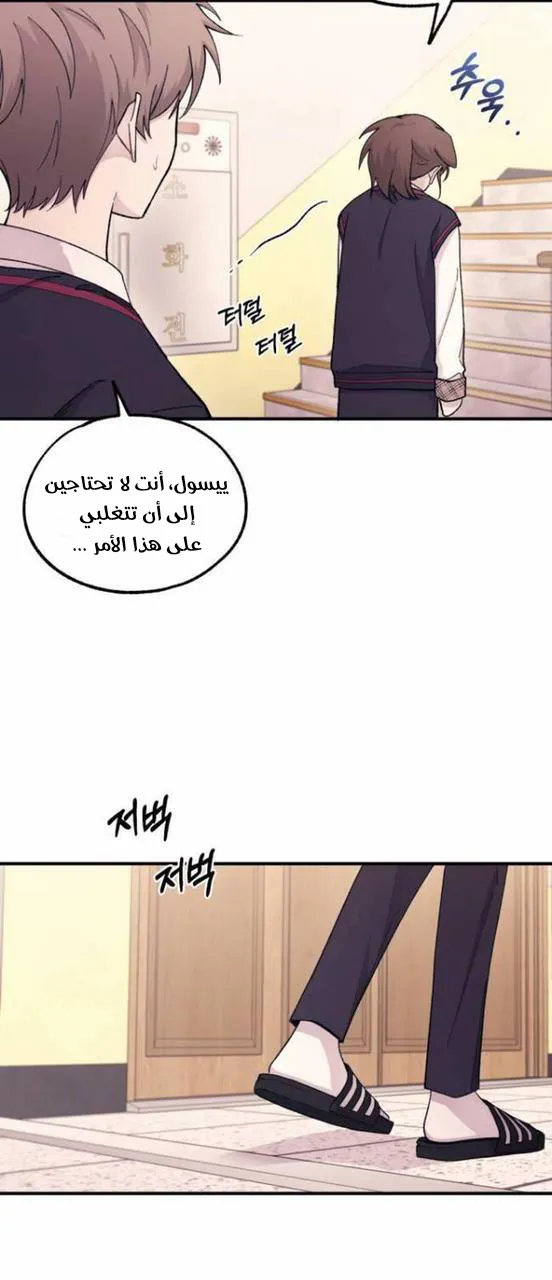 Read Yeonwoo’s Innocence AR Manga Online