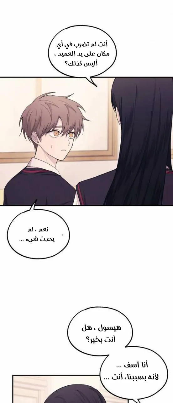 Read Yeonwoo’s Innocence AR Manga Online