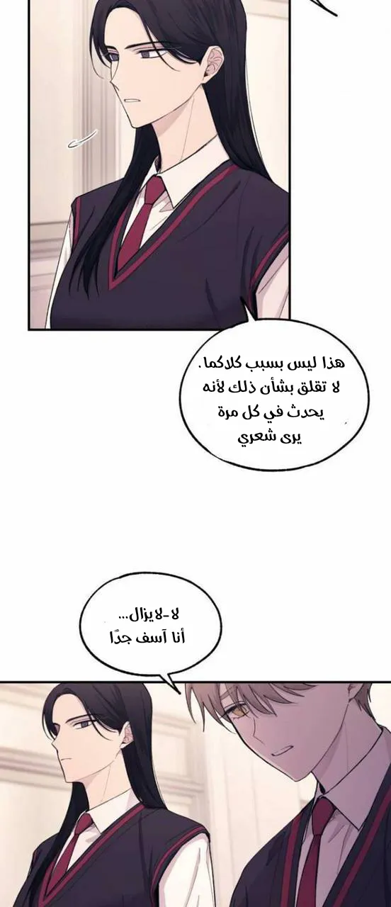 Read Yeonwoo’s Innocence AR Manga Online