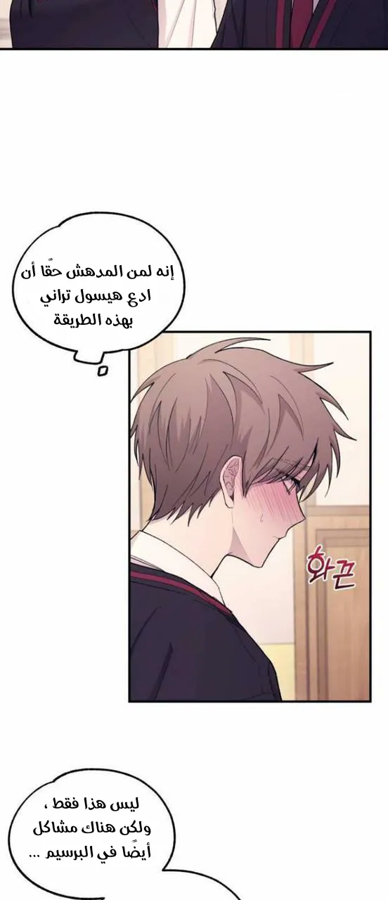 Read Yeonwoo’s Innocence AR Manga Online