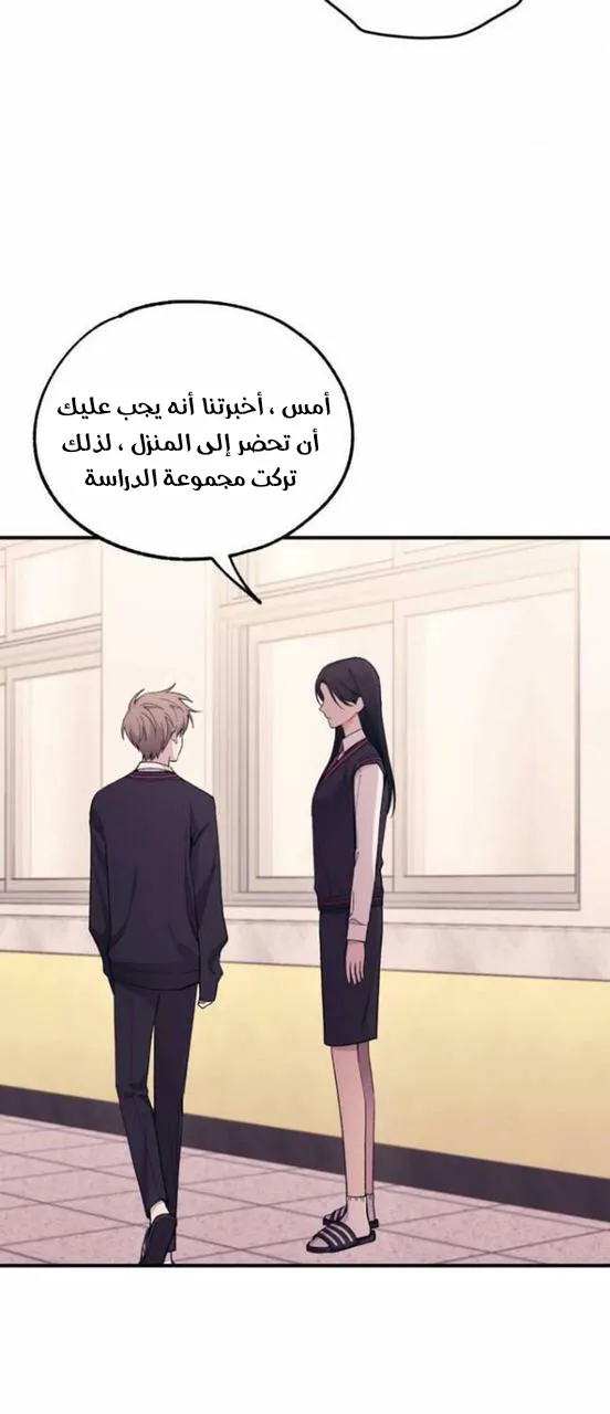 Read Yeonwoo’s Innocence AR Manga Online