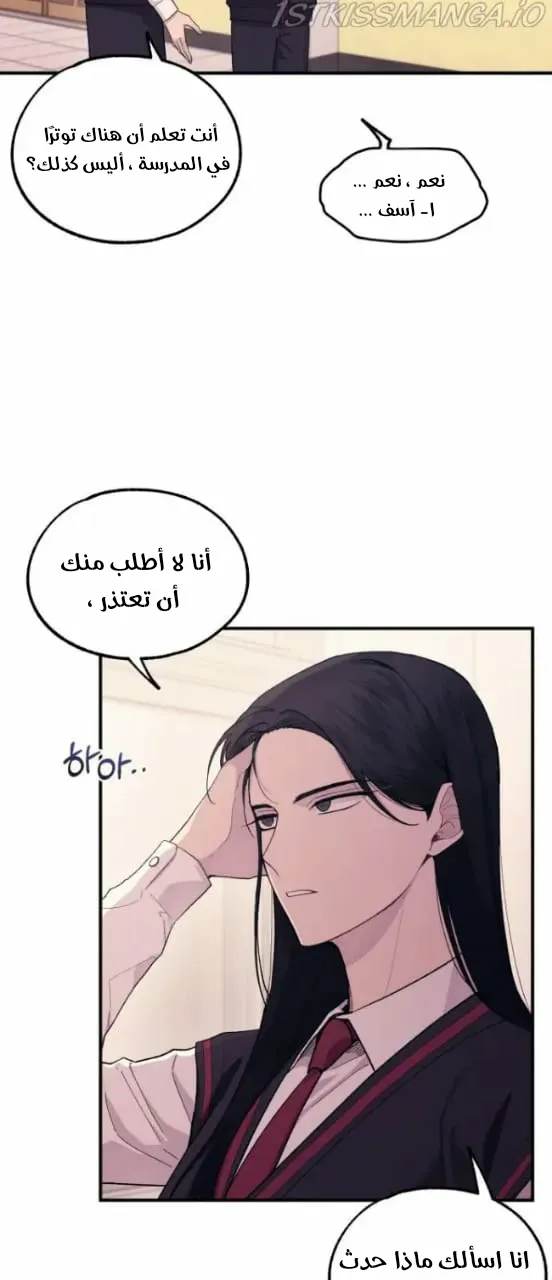 Read Yeonwoo’s Innocence AR Manga Online