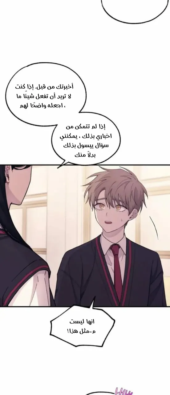 Read Yeonwoo’s Innocence AR Manga Online