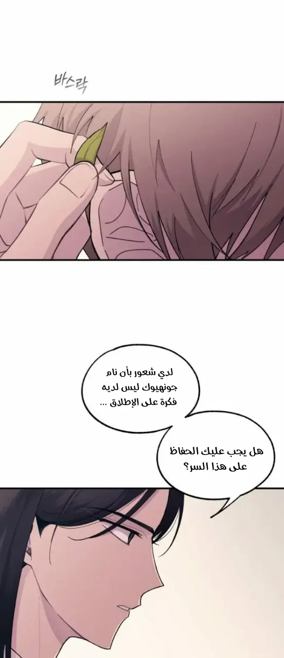 Read Yeonwoo’s Innocence AR Manga Online