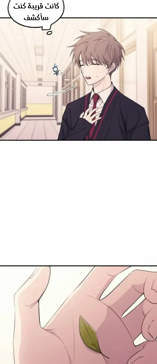 Read Yeonwoo’s Innocence AR Manga Online