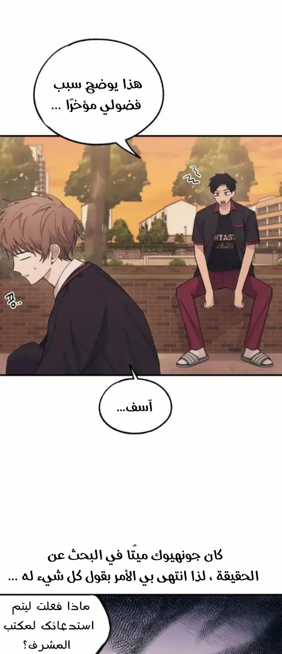 Read Yeonwoo’s Innocence AR Manga Online