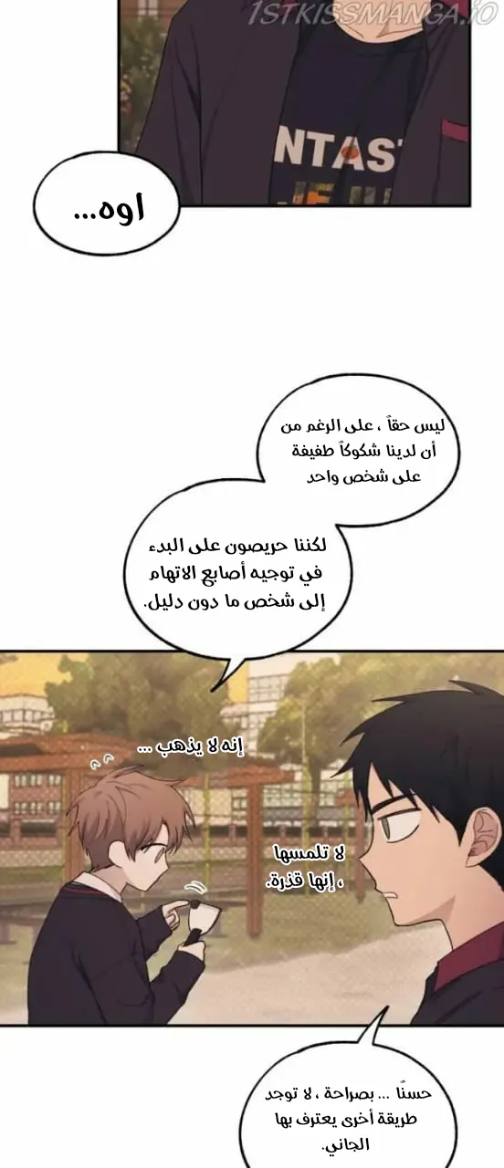 Read Yeonwoo’s Innocence AR Manga Online