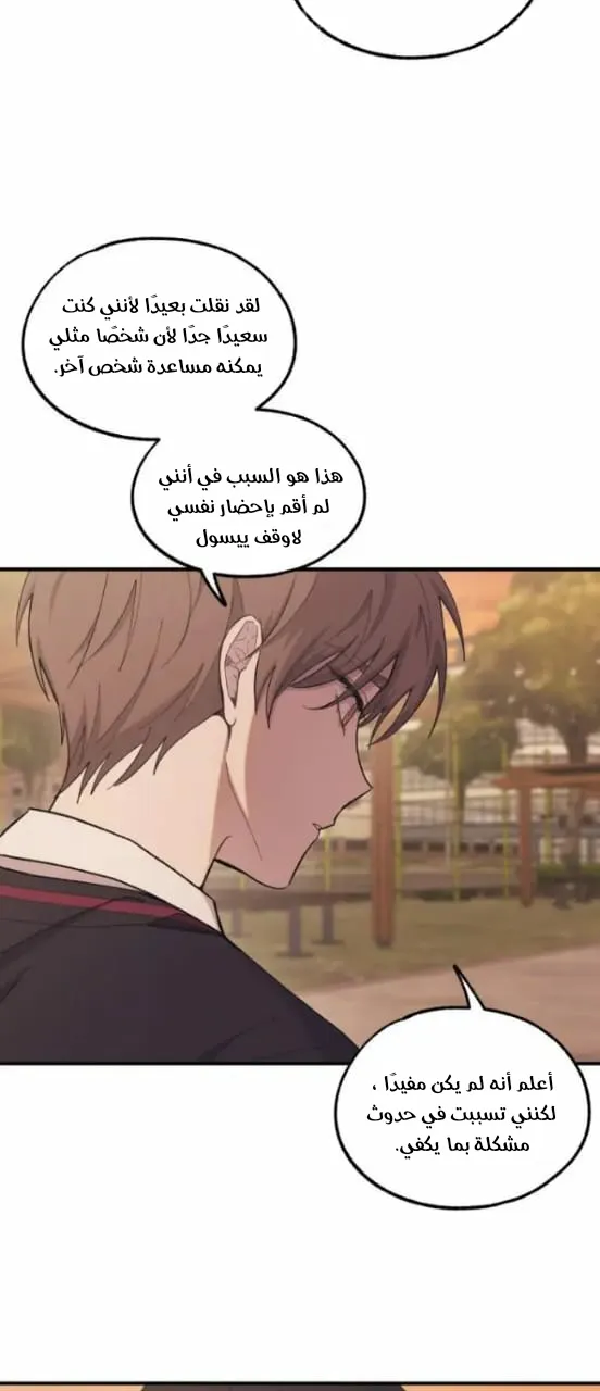 Read Yeonwoo’s Innocence AR Manga Online