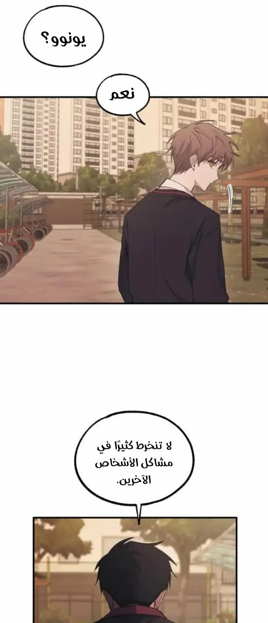 Read Yeonwoo’s Innocence AR Manga Online