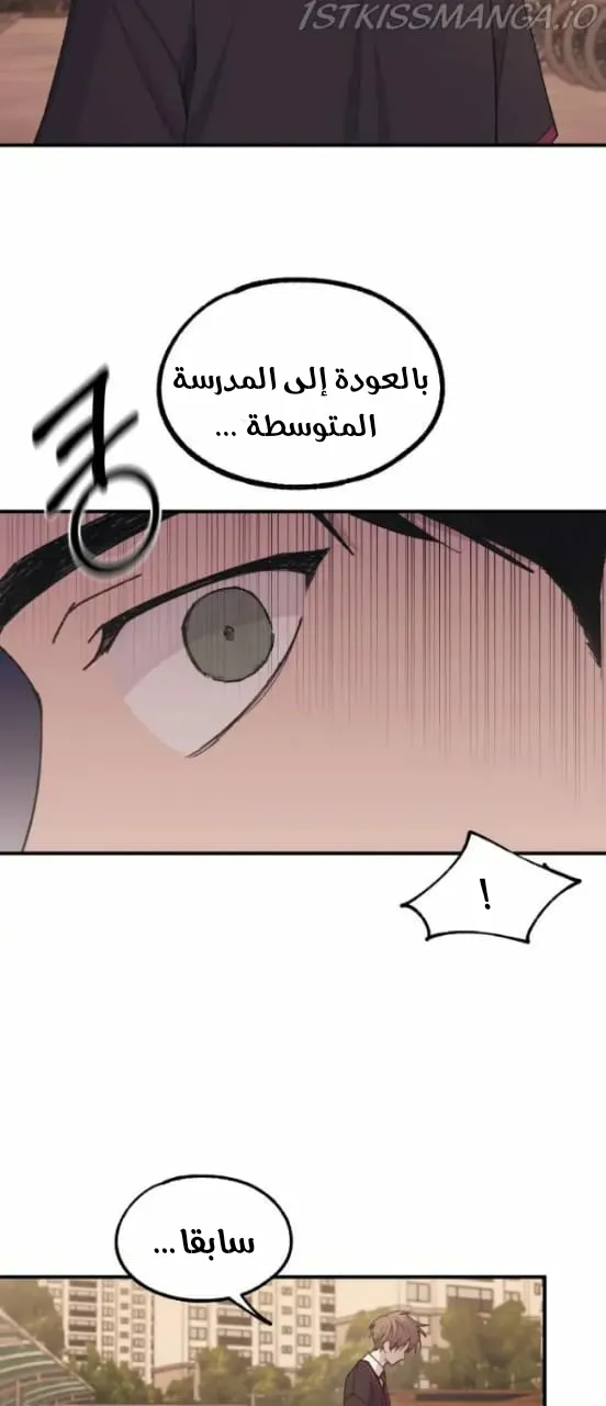 Read Yeonwoo’s Innocence AR Manga Online