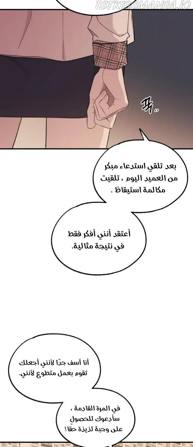 Read Yeonwoo’s Innocence AR Manga Online