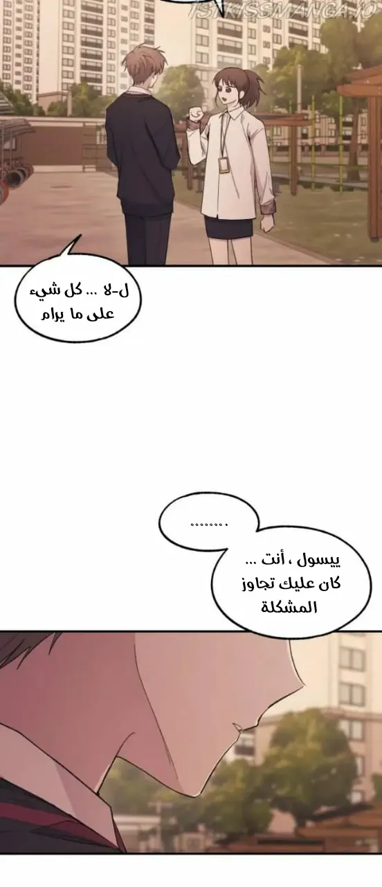Read Yeonwoo’s Innocence AR Manga Online