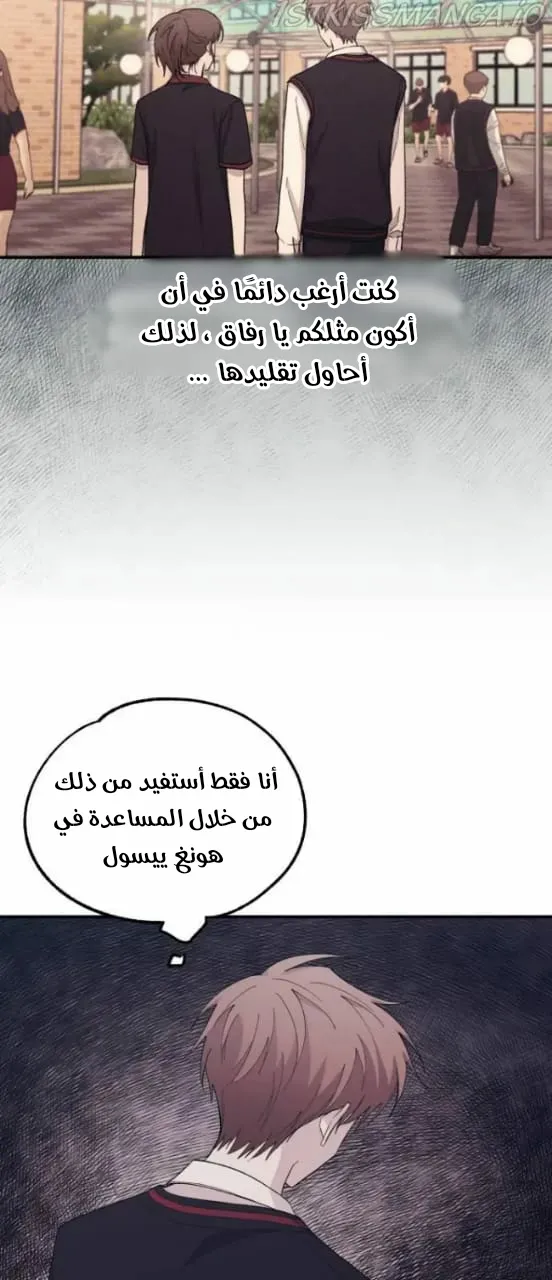 Read Yeonwoo’s Innocence AR Manga Online