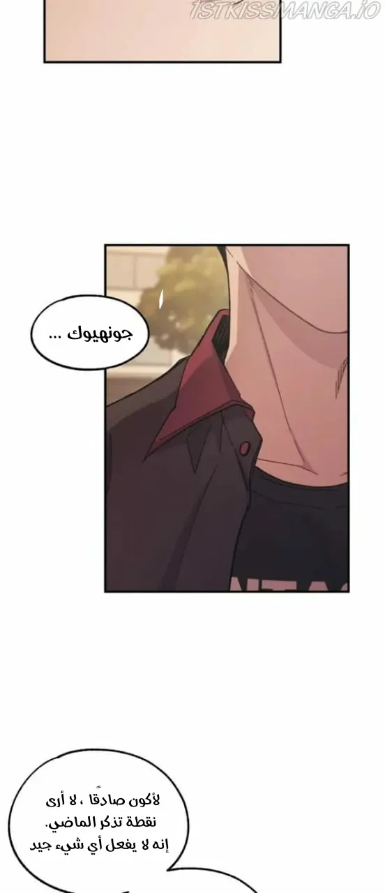 Read Yeonwoo’s Innocence AR Manga Online