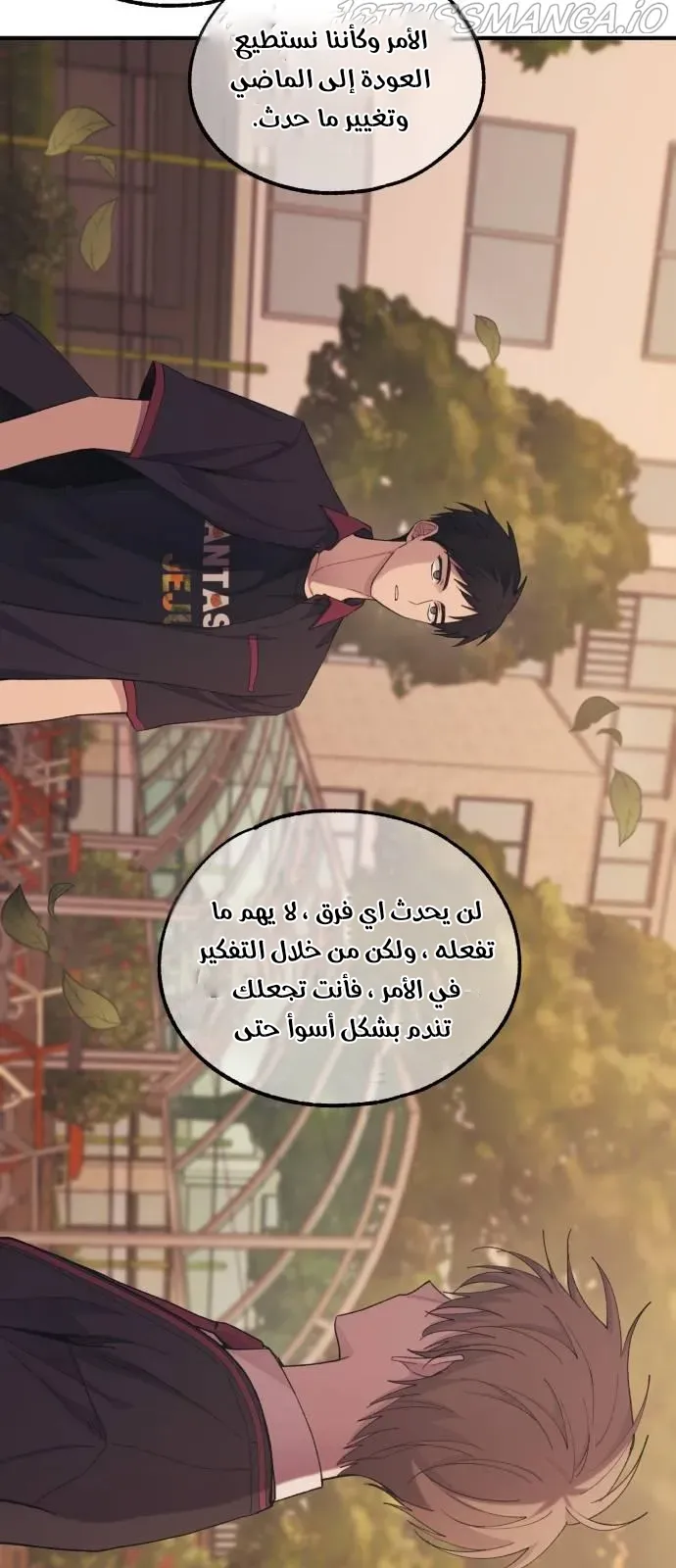 Read Yeonwoo’s Innocence AR Manga Online