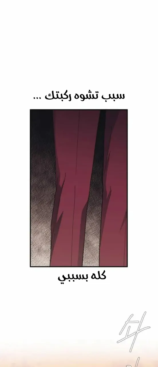 Read Yeonwoo’s Innocence AR Manga Online