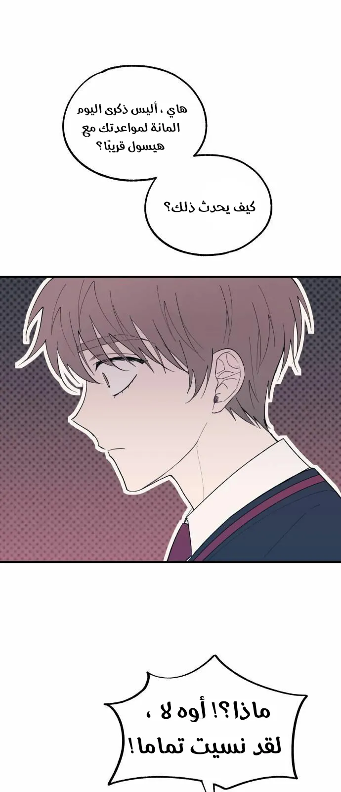 Read Yeonwoo’s Innocence AR Manga Online
