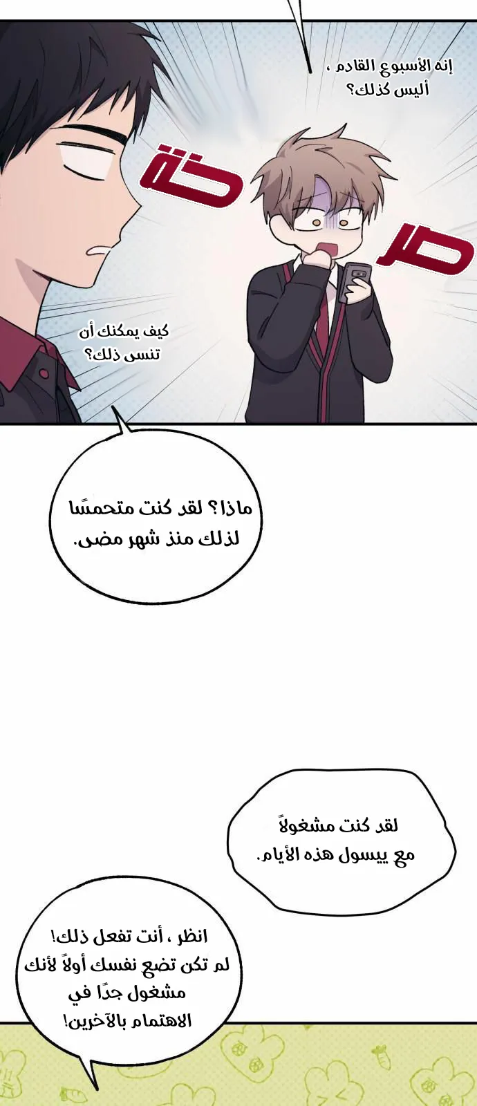 Read Yeonwoo’s Innocence AR Manga Online