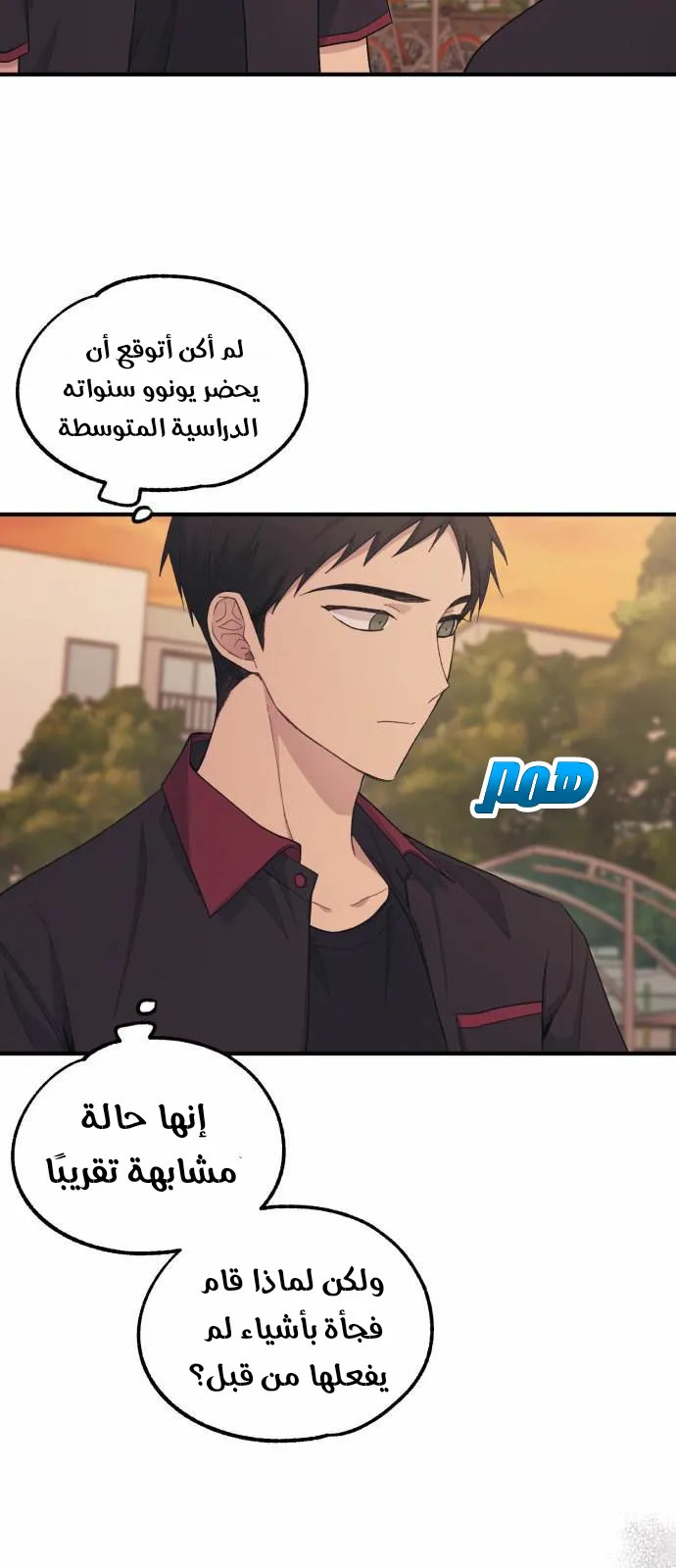 Read Yeonwoo’s Innocence AR Manga Online