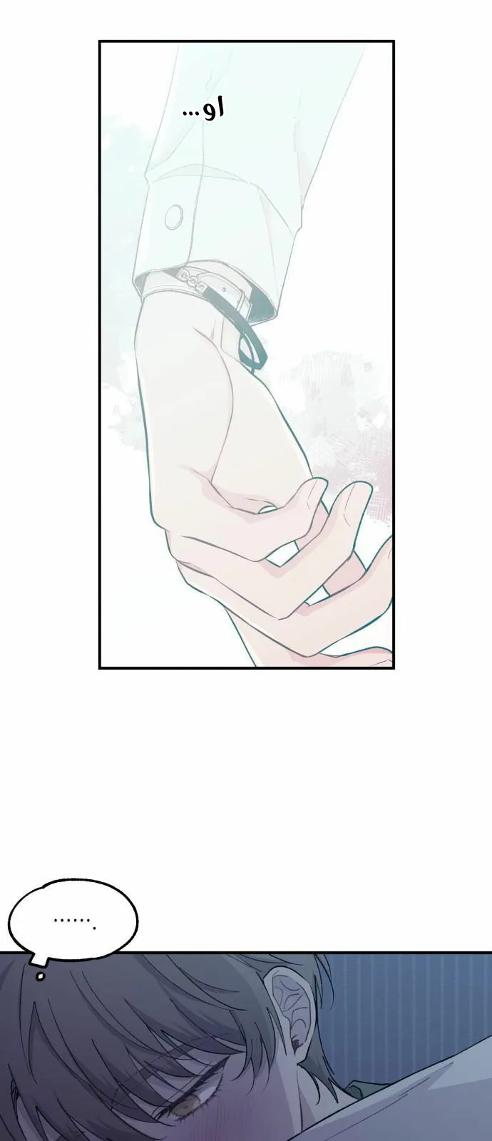 Read Yeonwoo’s Innocence AR Manga Online