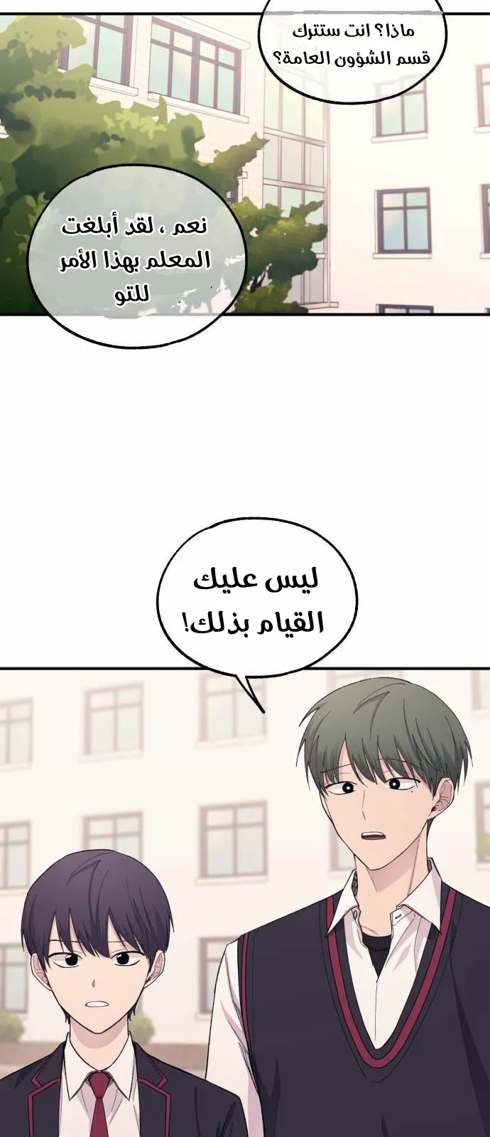 Read Yeonwoo’s Innocence AR Manga Online