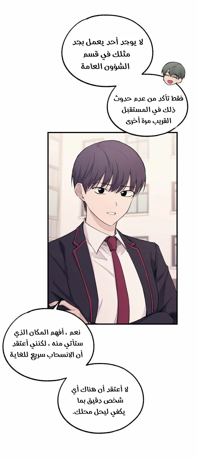 Read Yeonwoo’s Innocence AR Manga Online