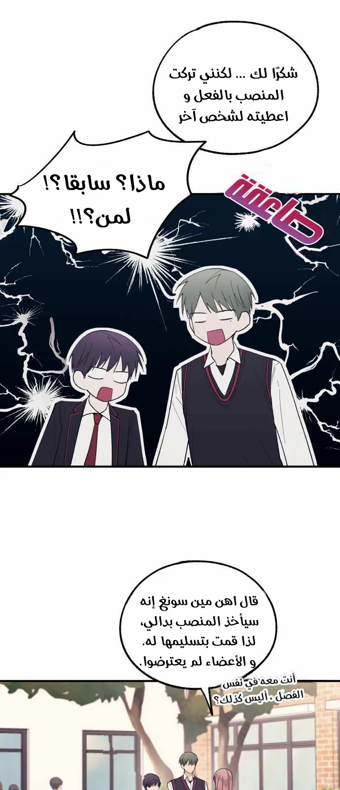 Read Yeonwoo’s Innocence AR Manga Online