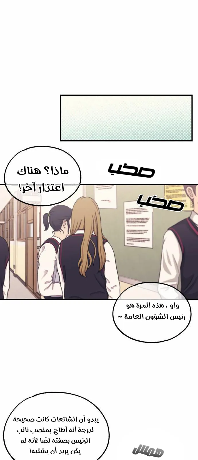 Read Yeonwoo’s Innocence AR Manga Online