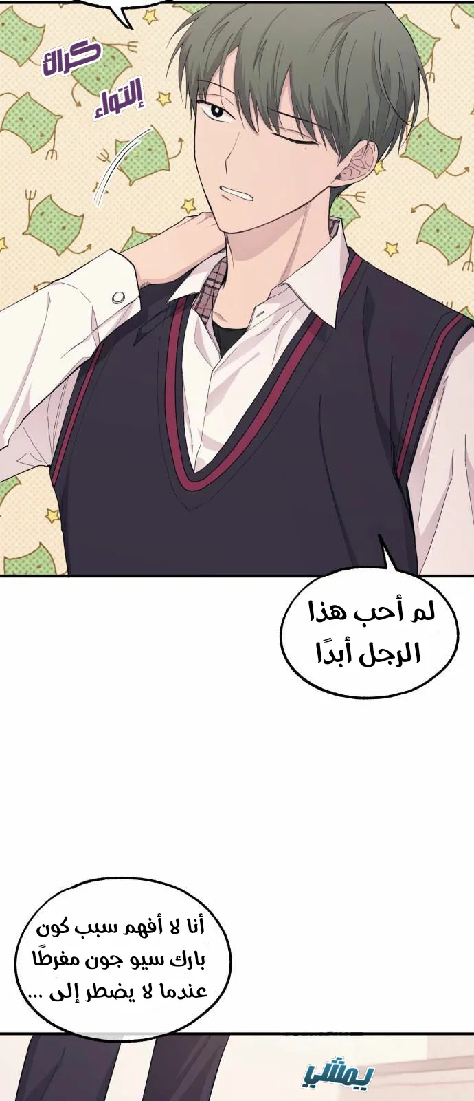 Read Yeonwoo’s Innocence AR Manga Online