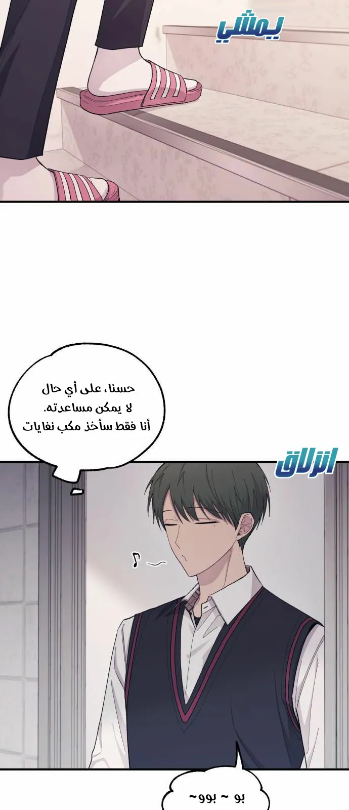 Read Yeonwoo’s Innocence AR Manga Online