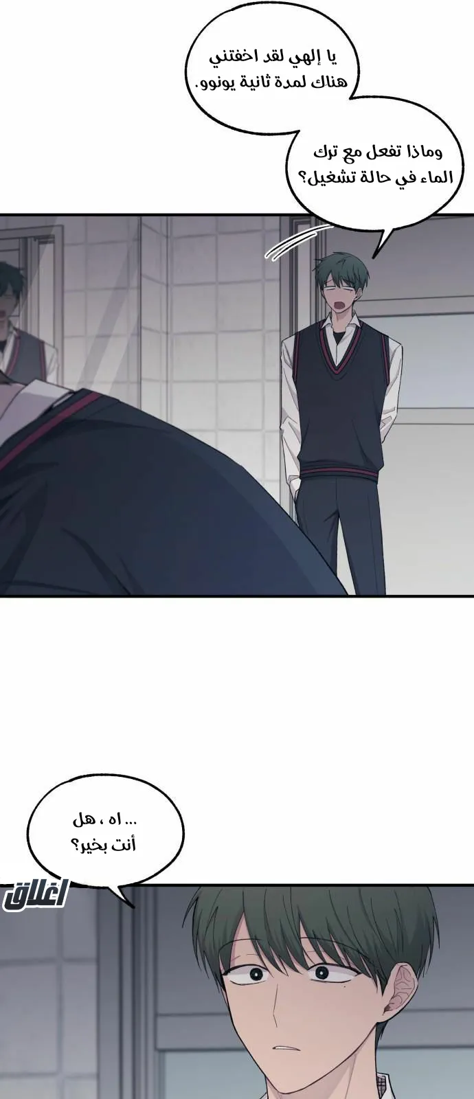 Read Yeonwoo’s Innocence AR Manga Online