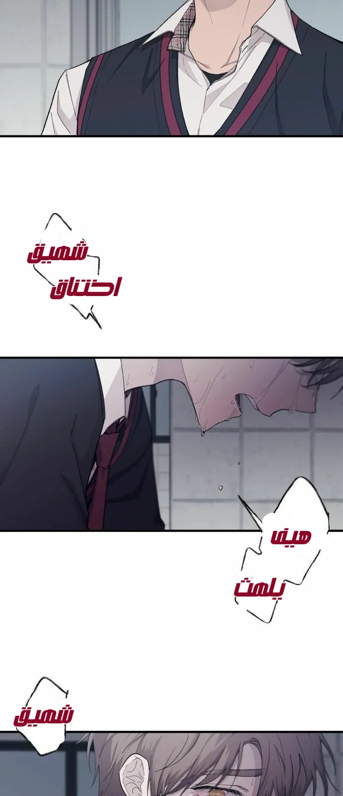 Read Yeonwoo’s Innocence AR Manga Online