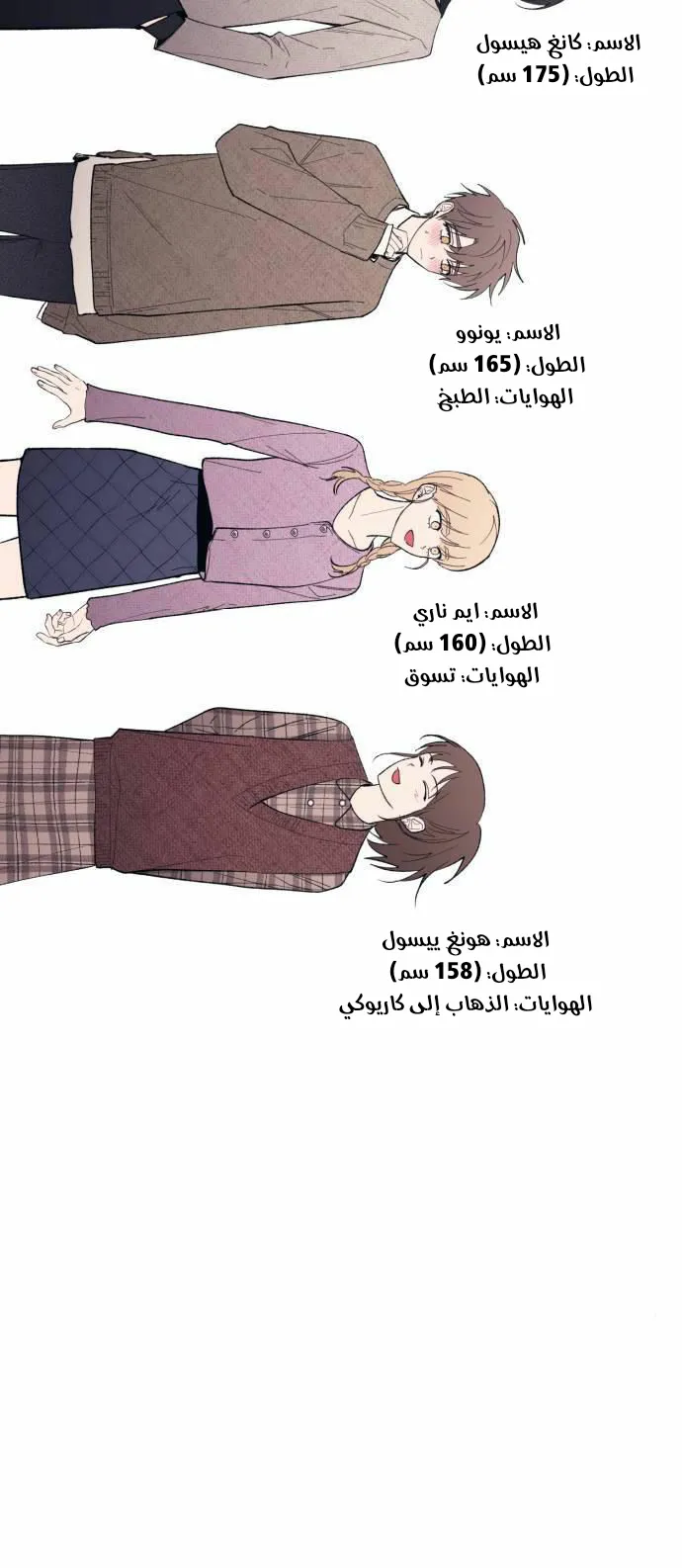 Read Yeonwoo’s Innocence AR Manga Online