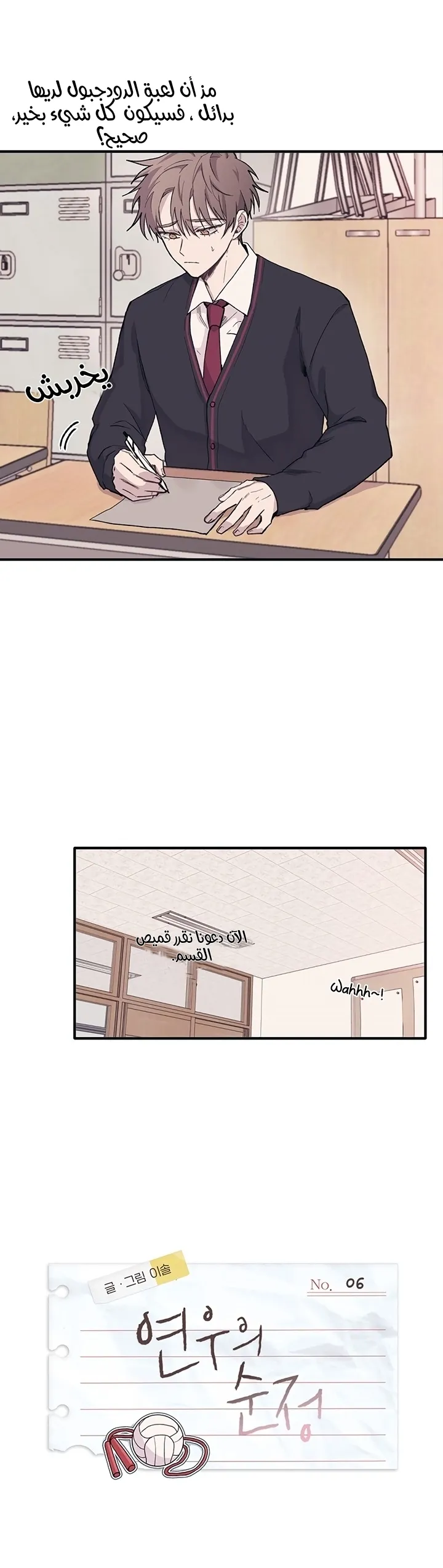 Read Yeonwoo’s Innocence AR Manga Online
