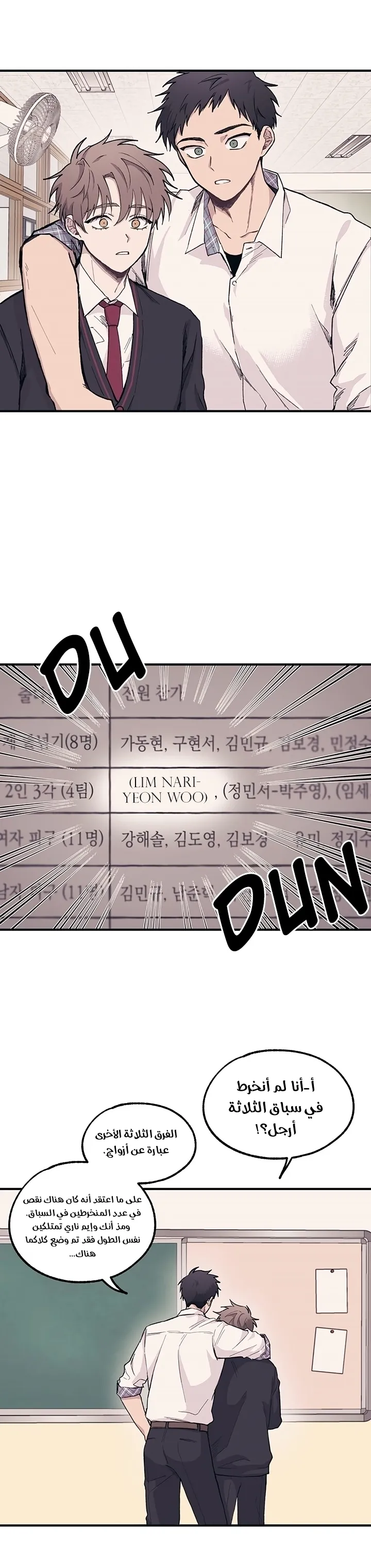 Read Yeonwoo’s Innocence AR Manga Online